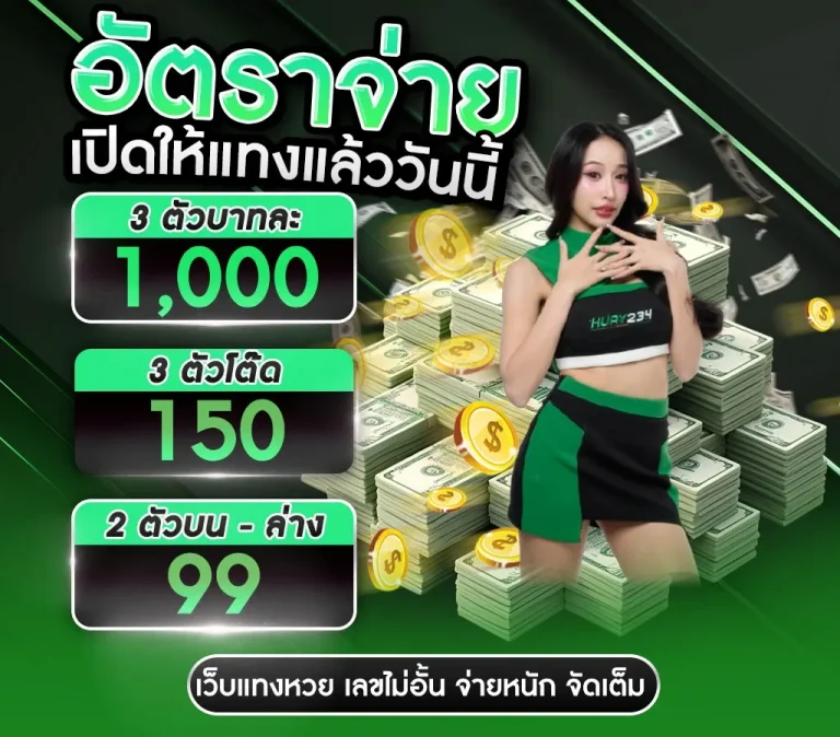 หวย ลาว vip